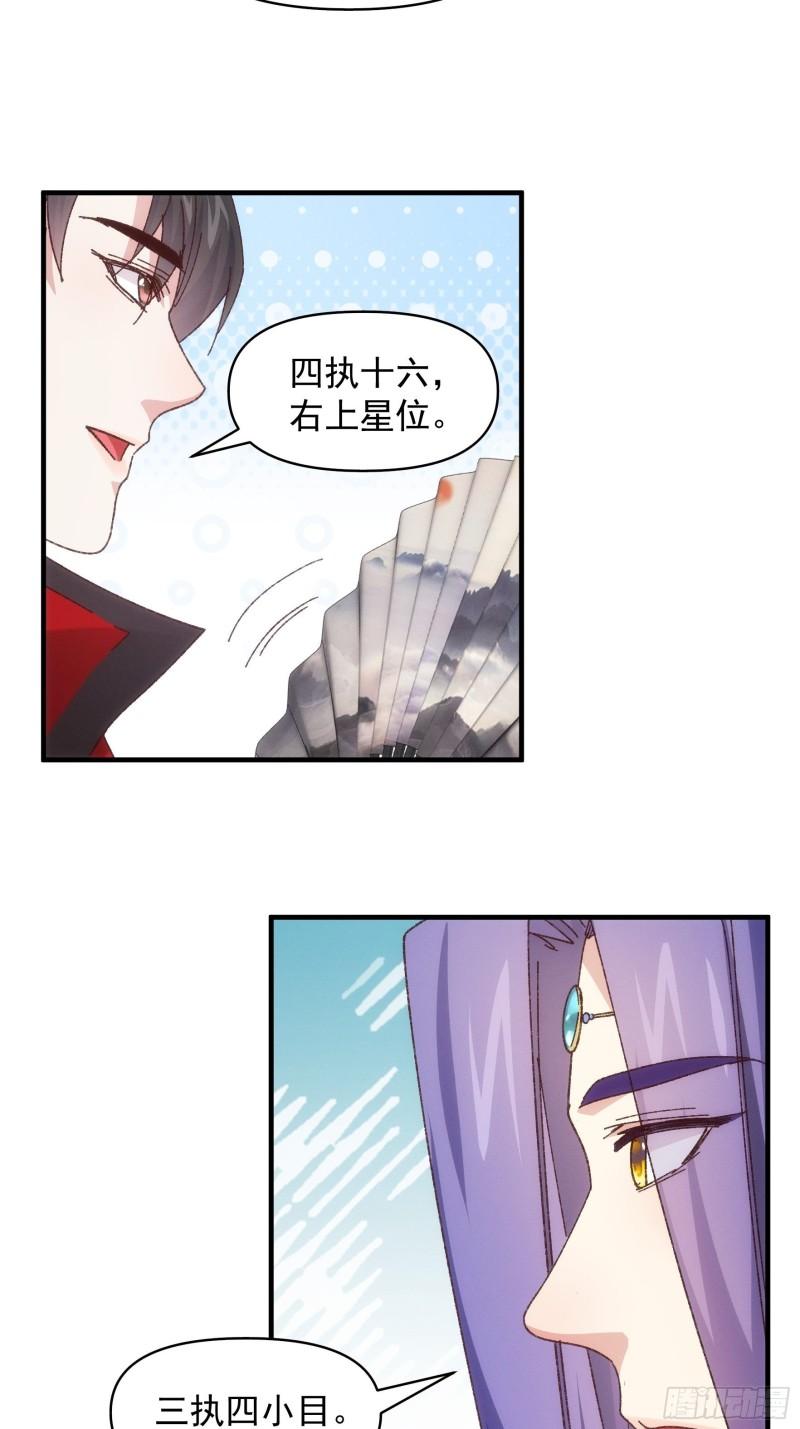 第77话 弈棋决赛-第80话