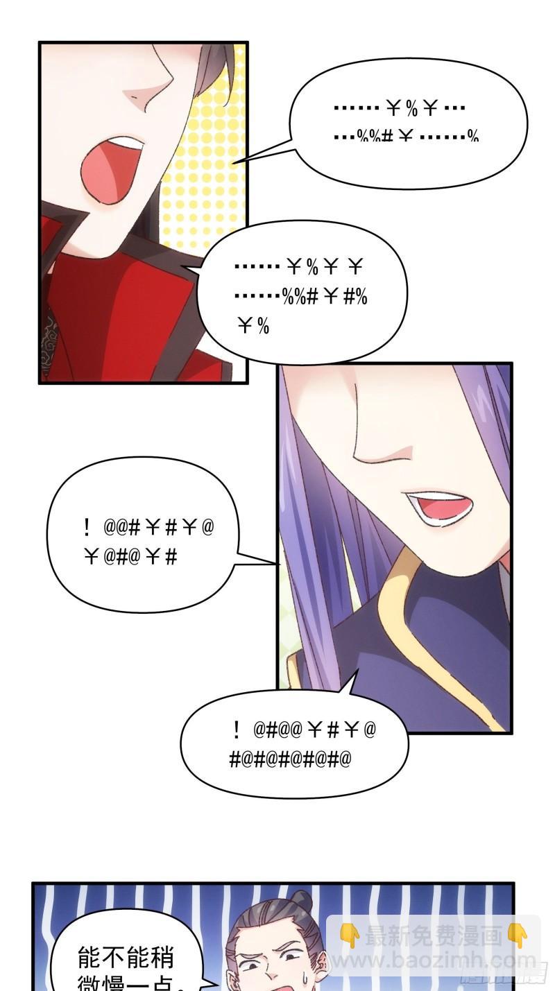 第77话 弈棋决赛-第80话