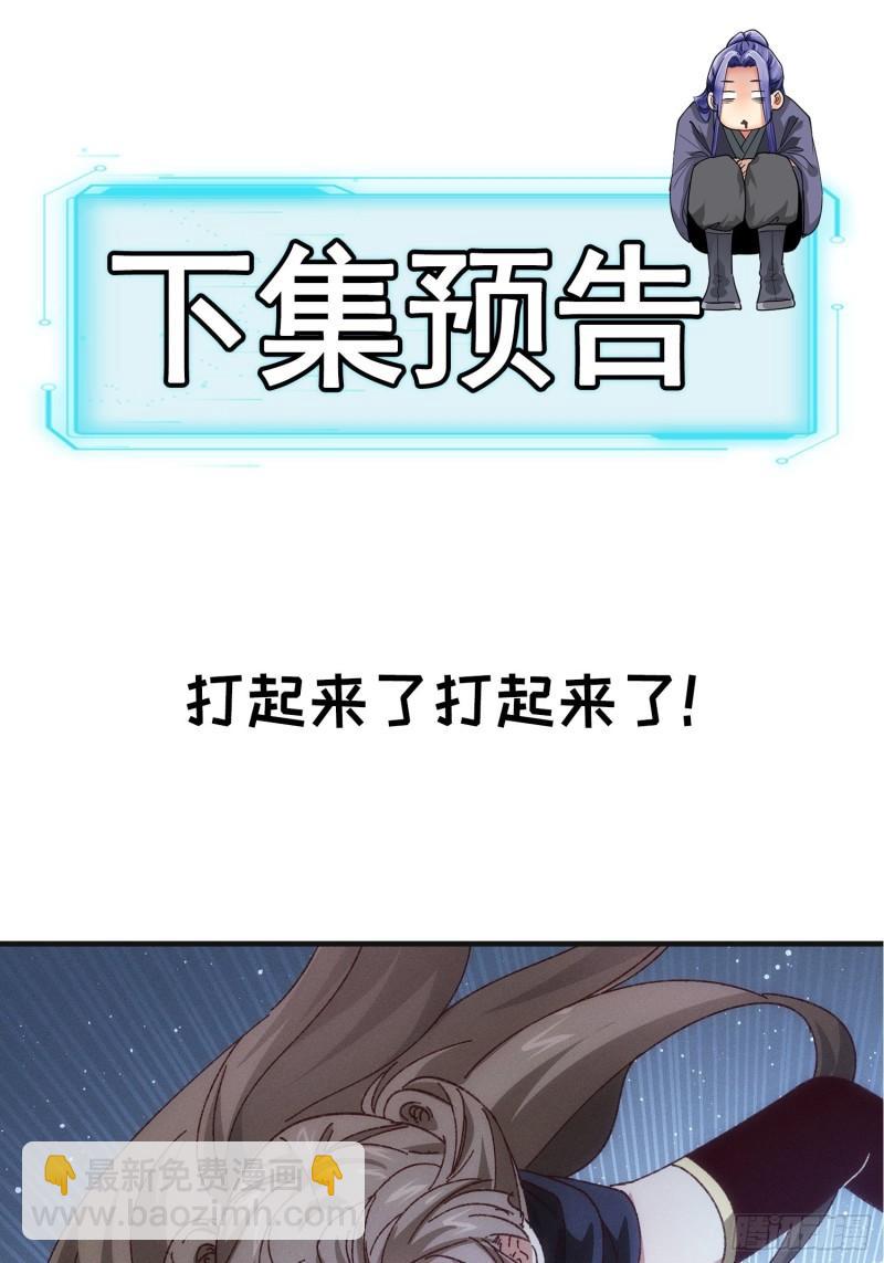 第77话 弈棋决赛-第80话