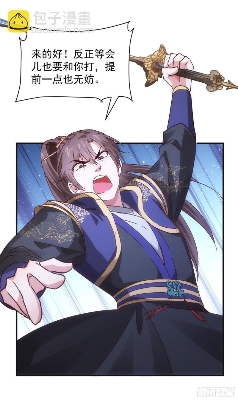 第77话 弈棋决赛-第80话