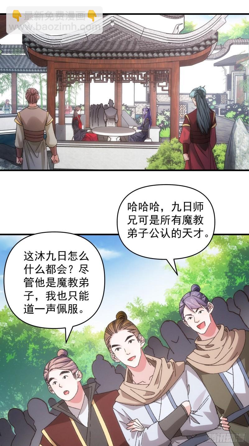 我就是不按套路出牌 - 第77話 弈棋決賽 - 3