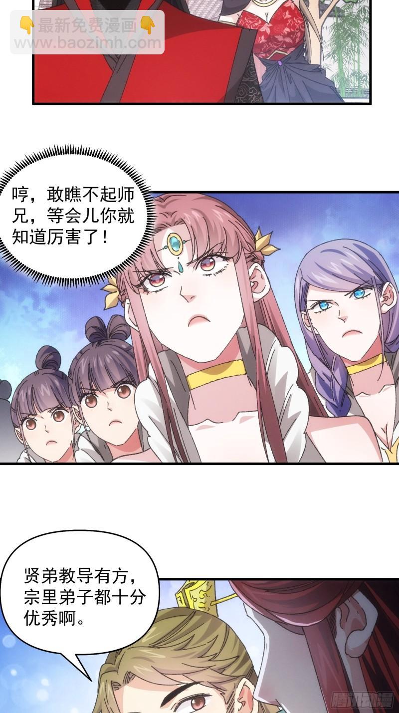 第77话 弈棋决赛-第80话