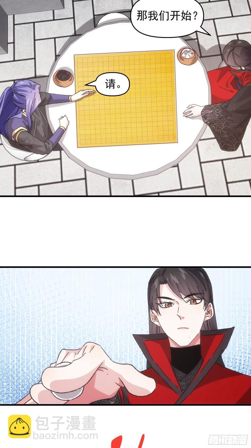 第77话 弈棋决赛-第80话