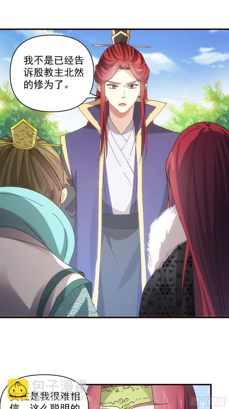 第79话 最耀眼的星-第82话