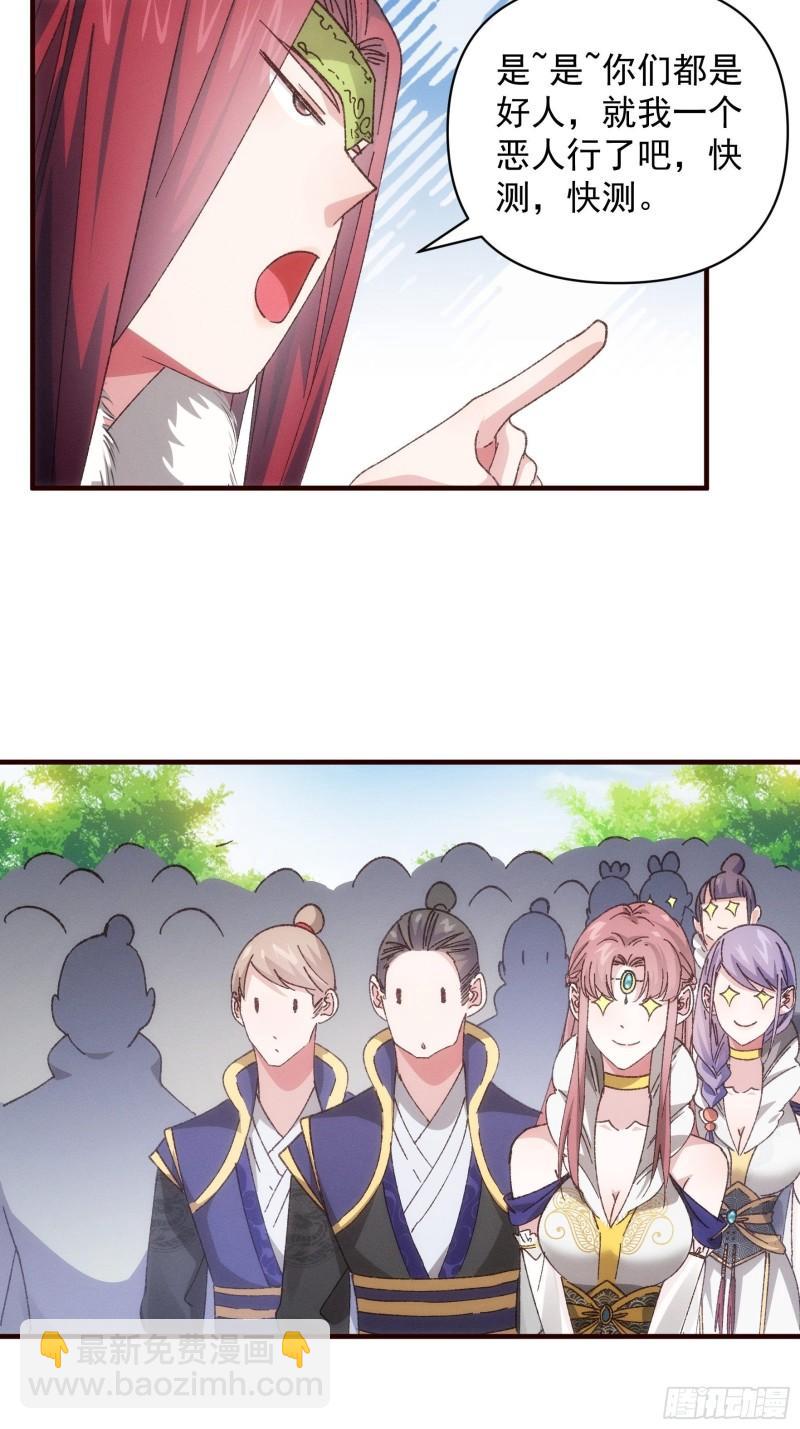 第79话 最耀眼的星-第82话