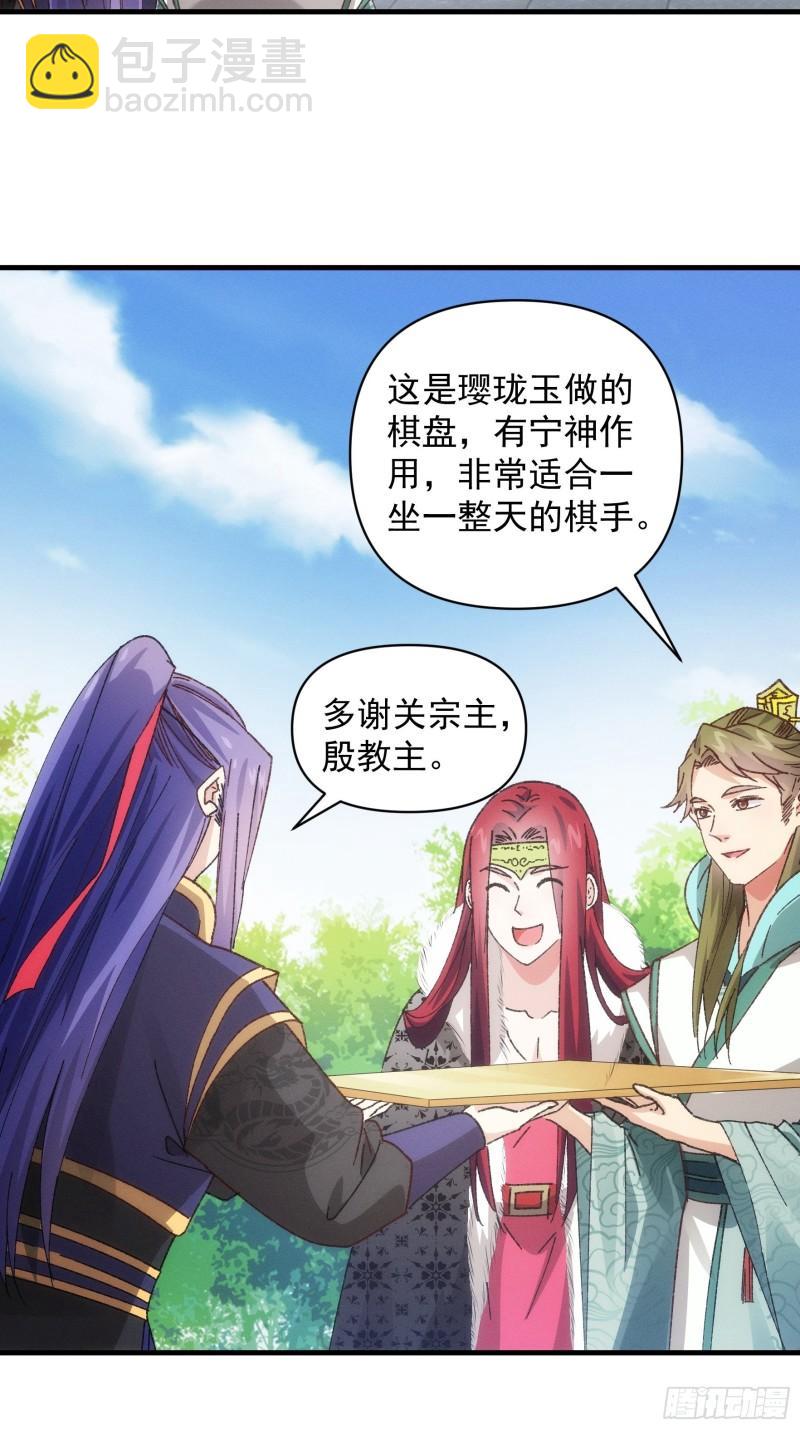 第79话 最耀眼的星-第82话