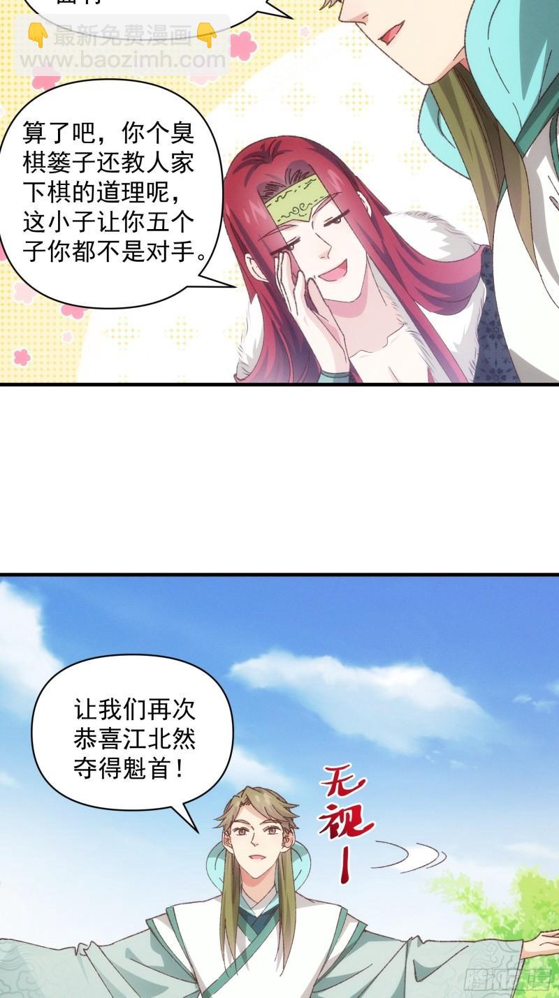 第79话 最耀眼的星-第82话