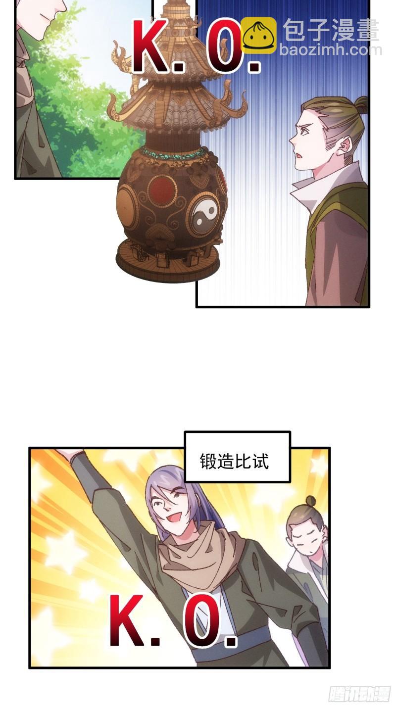 第79话 最耀眼的星-第82话