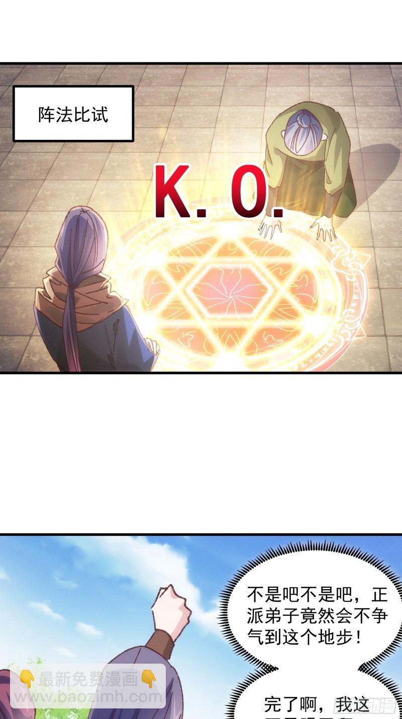 第79话 最耀眼的星-第82话