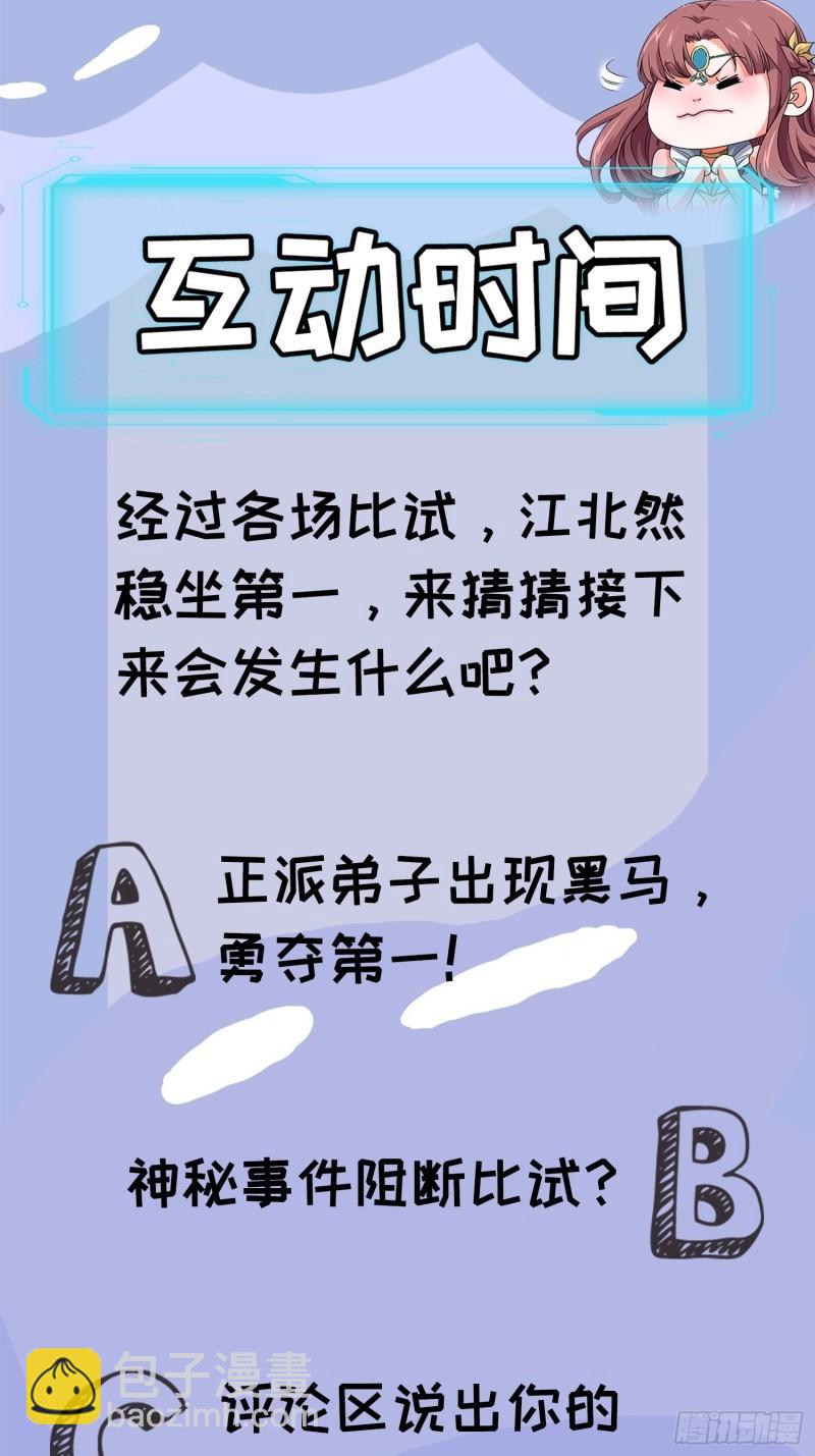 第79话 最耀眼的星-第82话