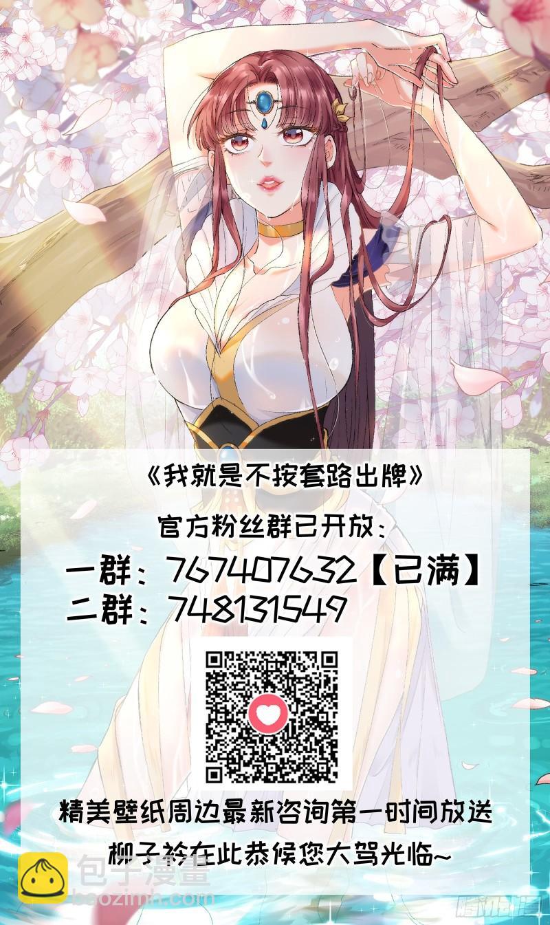 第79话 最耀眼的星-第82话