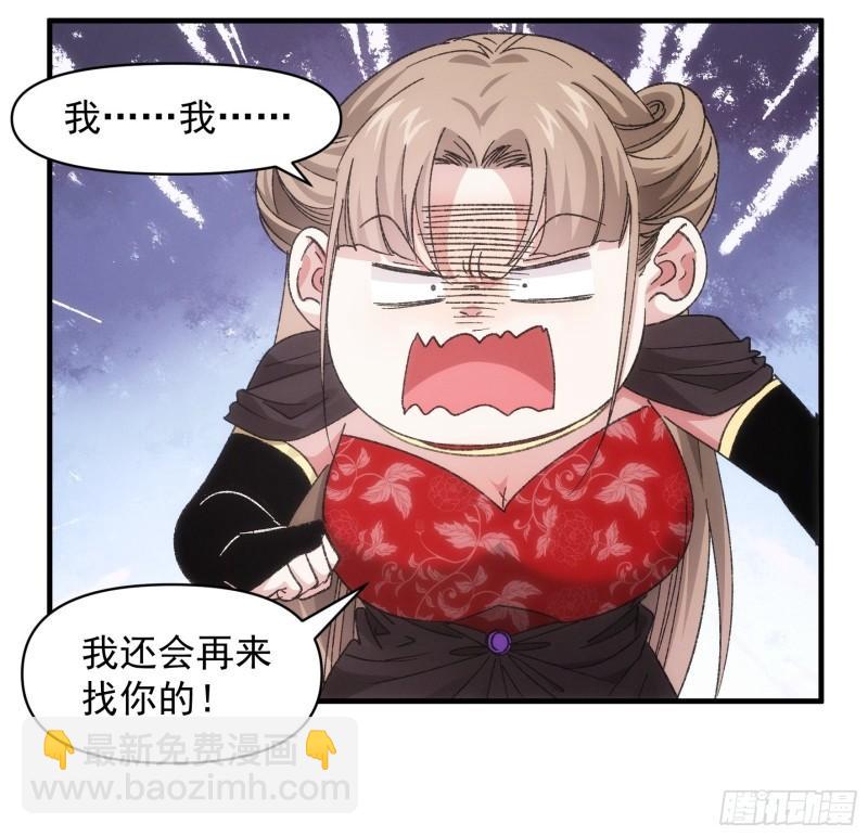 第81话 魔教妖女-第84话