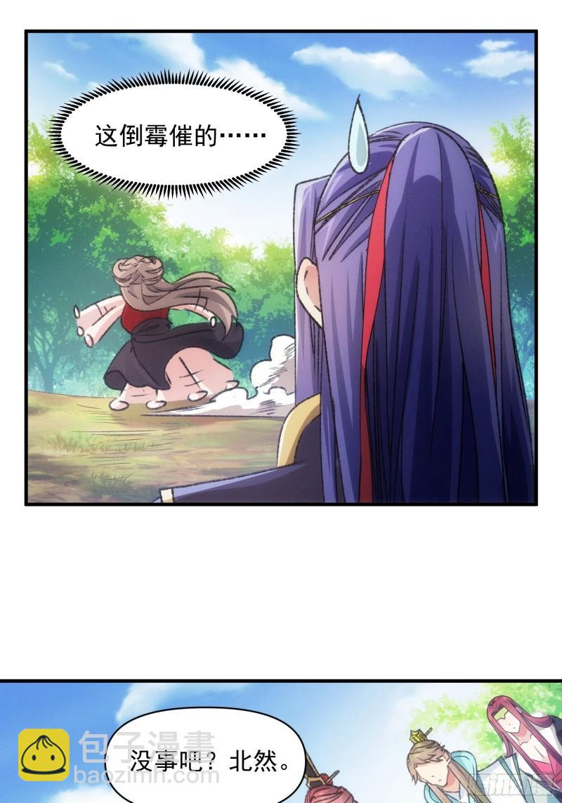 第81话 魔教妖女-第84话