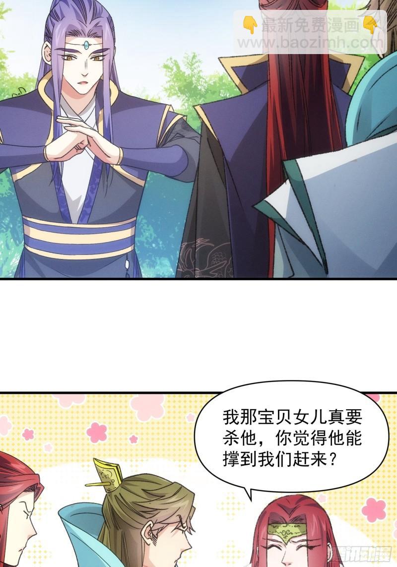 第81话 魔教妖女-第84话