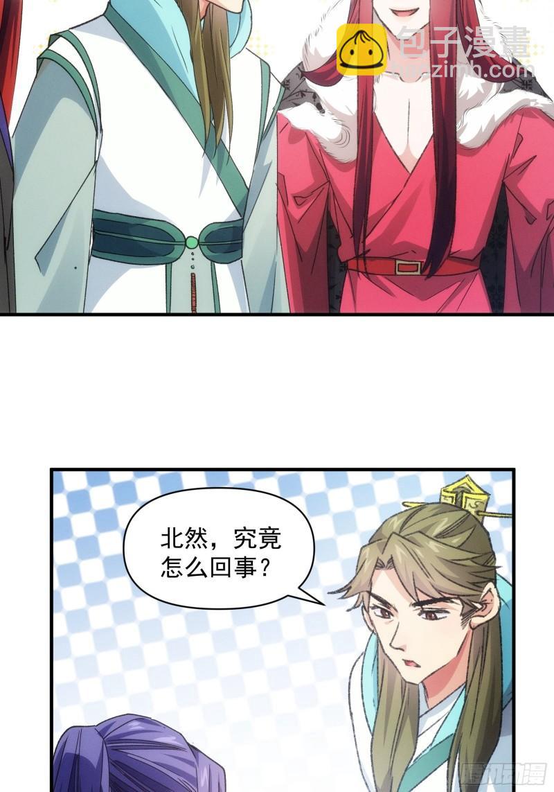 第81话 魔教妖女-第84话