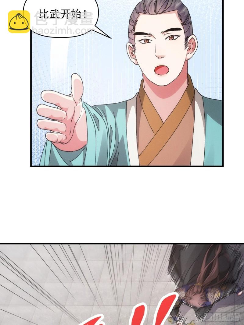 第81话 魔教妖女-第84话