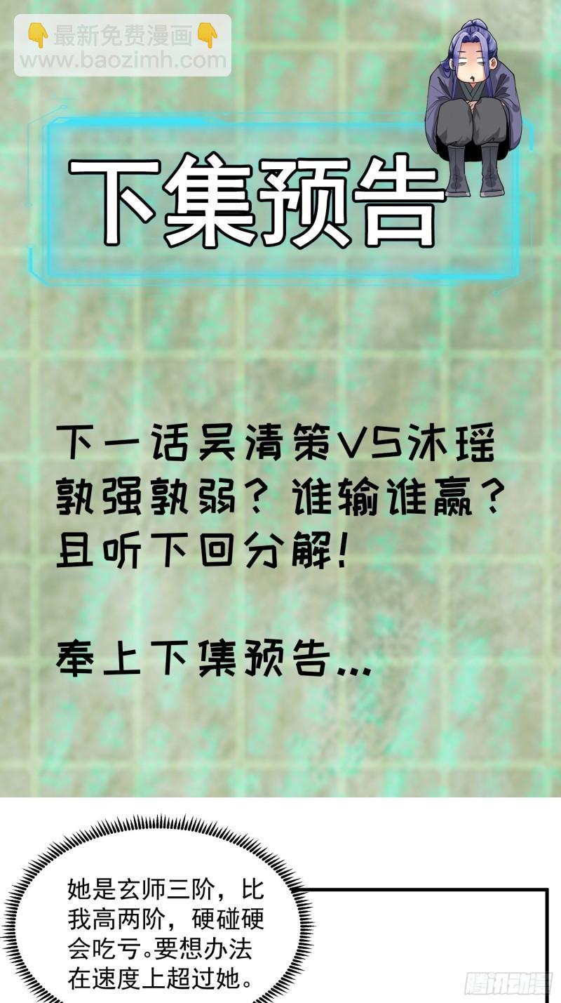 第81话 魔教妖女-第84话