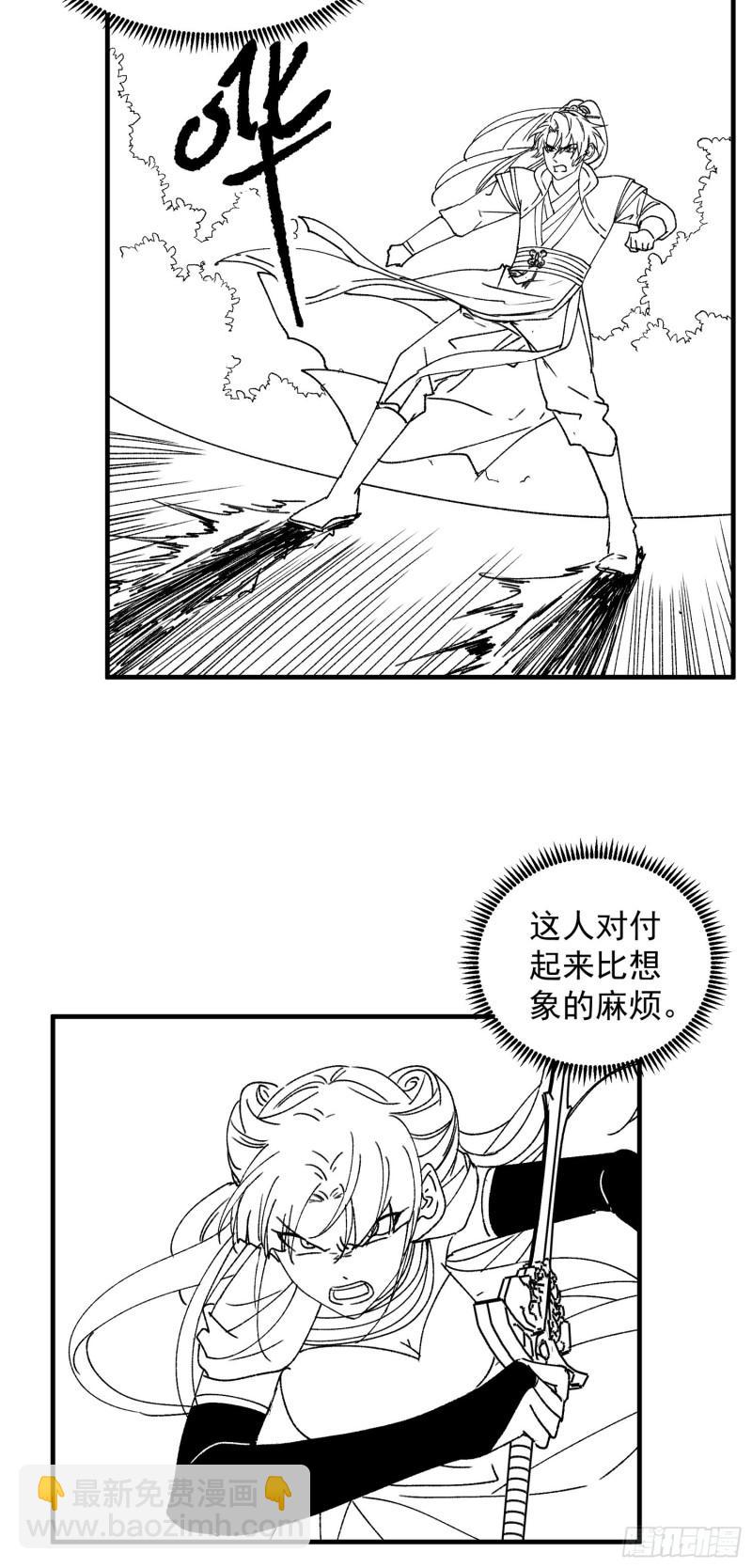 第81话 魔教妖女-第84话