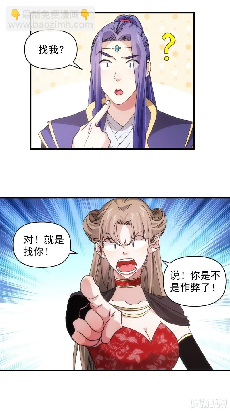 第81话 魔教妖女-第84话