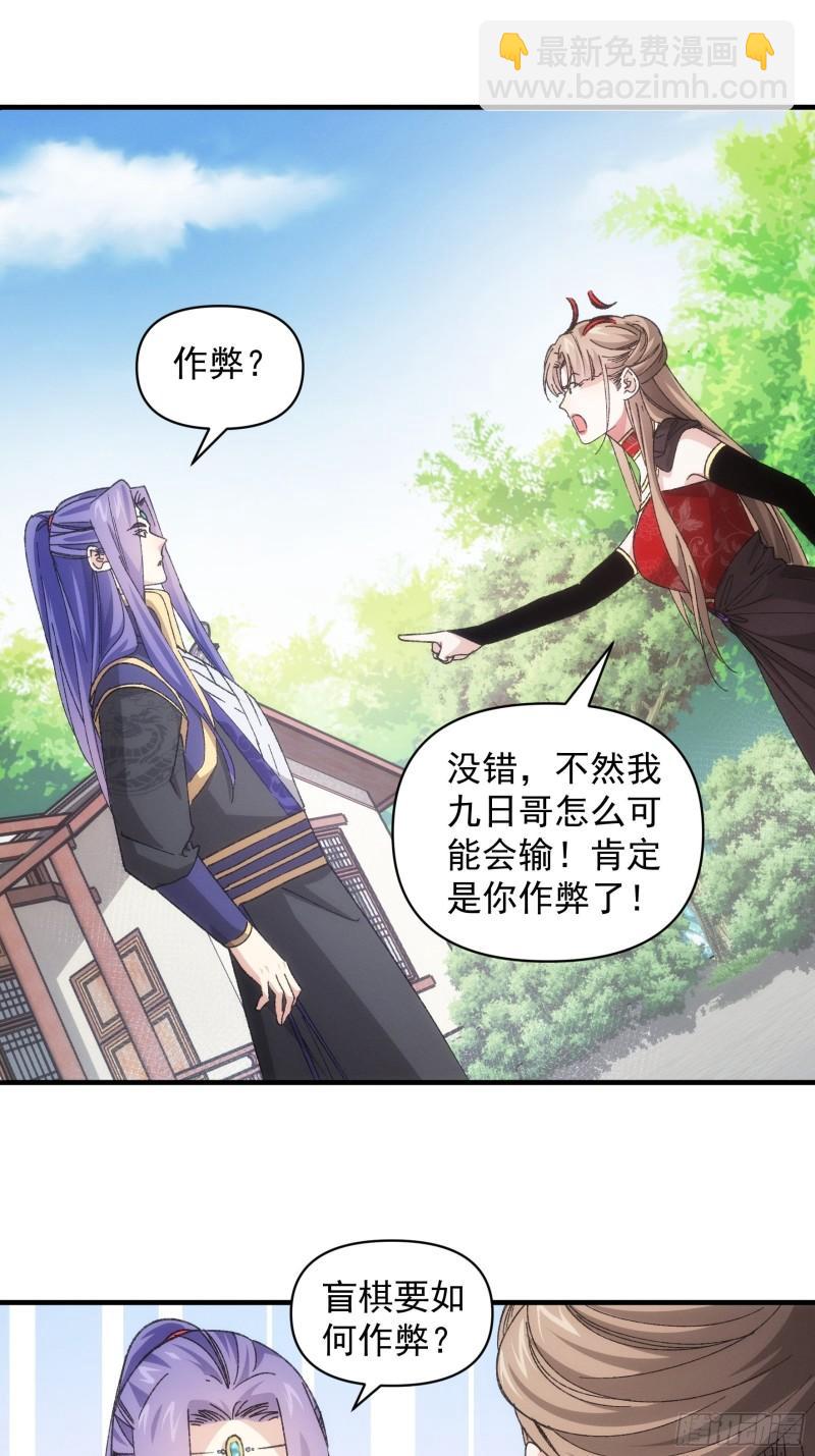 第81话 魔教妖女-第84话