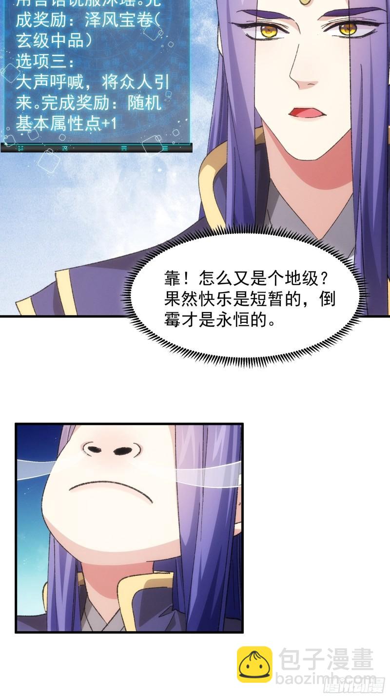 第81话 魔教妖女-第84话