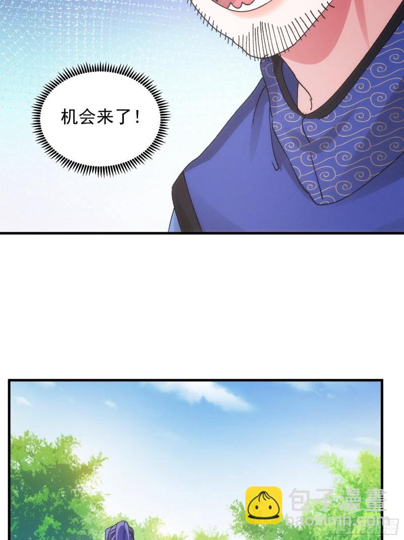 第83话 迅速结束的危机-第86话