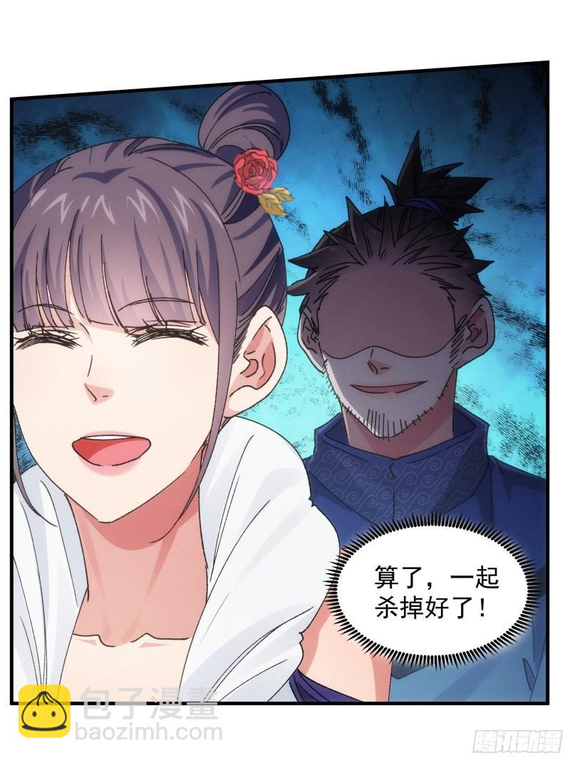 第83话 迅速结束的危机-第86话