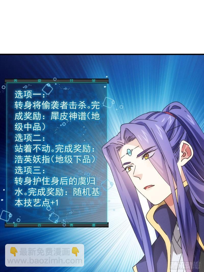 第83话 迅速结束的危机-第86话