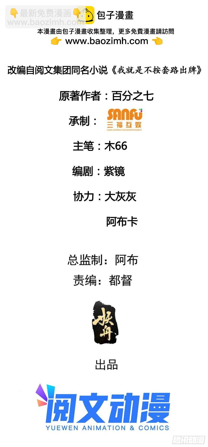 第83话 迅速结束的危机-第86话