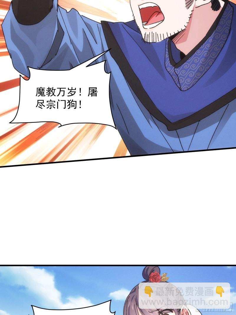 第83话 迅速结束的危机-第86话