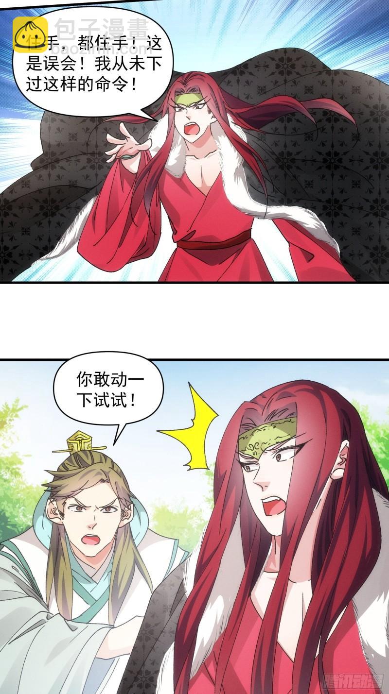 第83话 迅速结束的危机-第86话