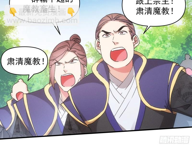 第83话 迅速结束的危机-第86话