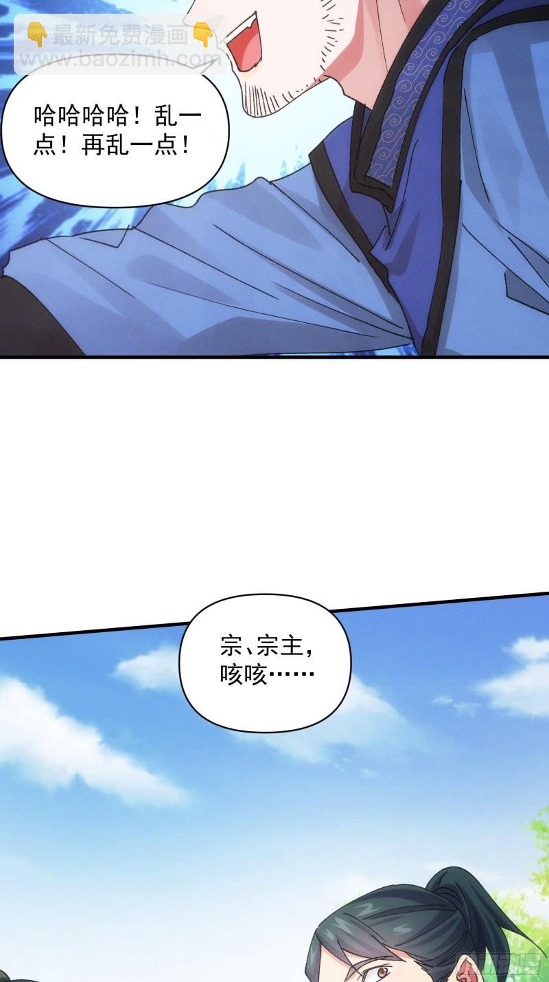 第83话 迅速结束的危机-第86话