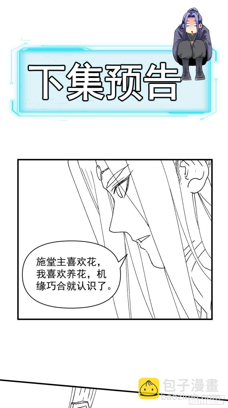 第83话 迅速结束的危机-第86话