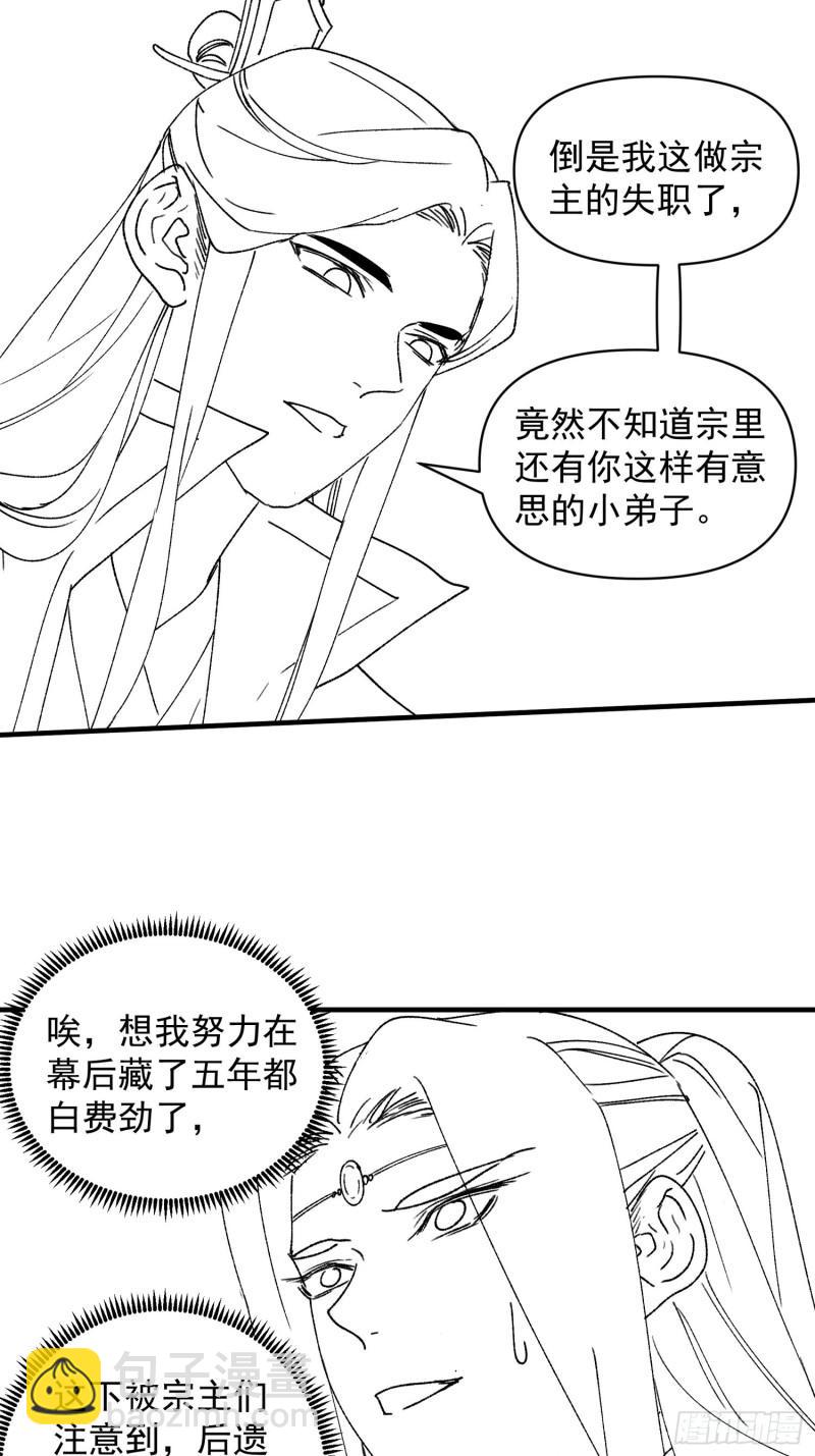 第83话 迅速结束的危机-第86话