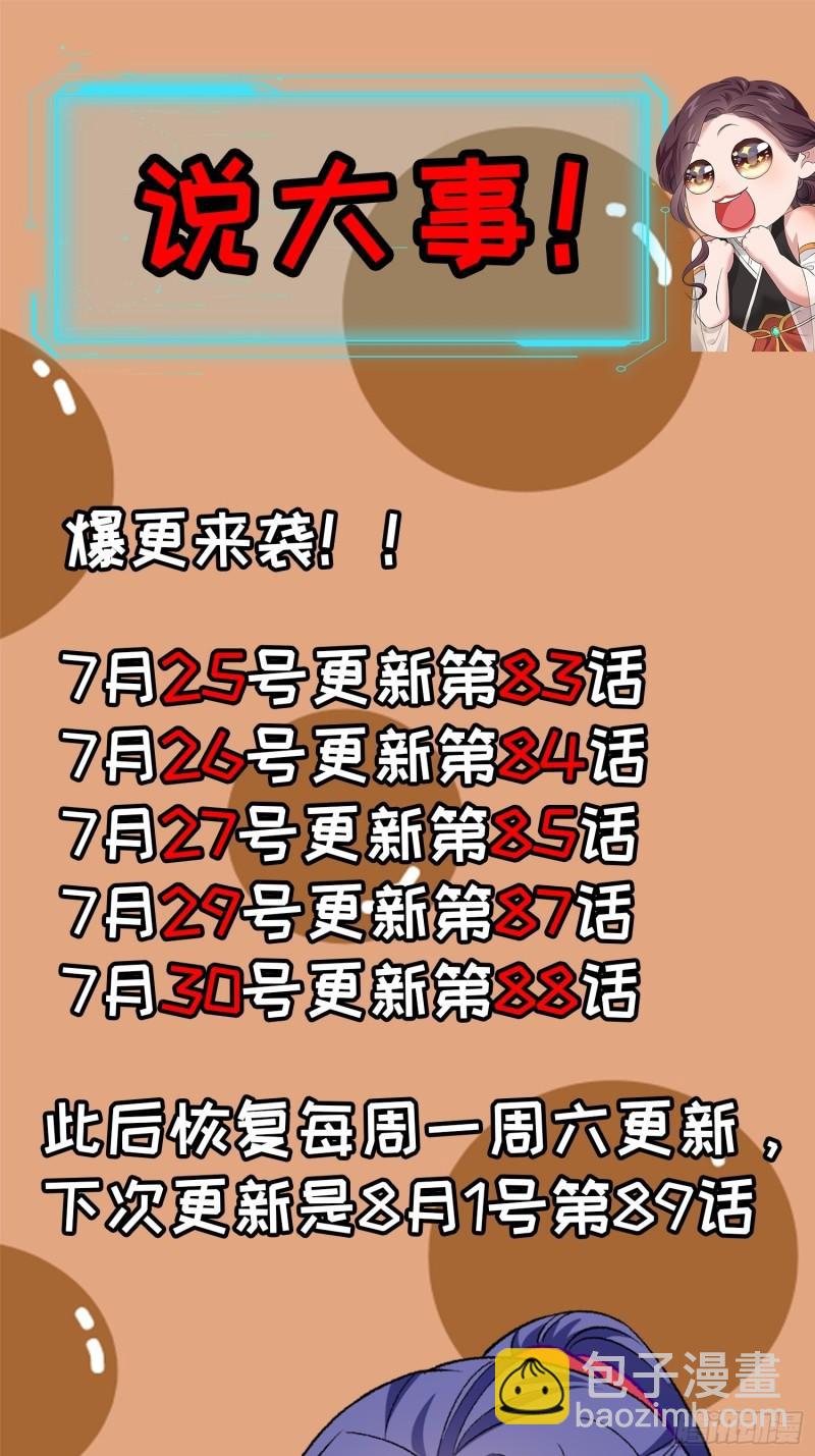 第83话 迅速结束的危机-第86话