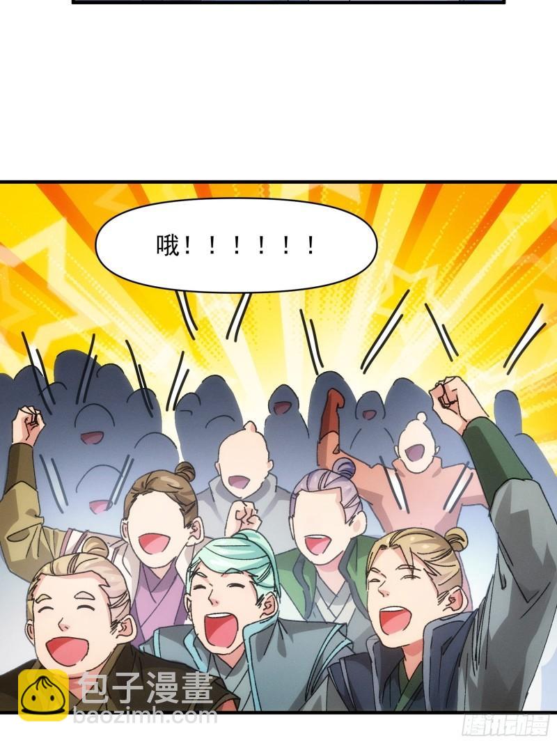 第83话 迅速结束的危机-第86话