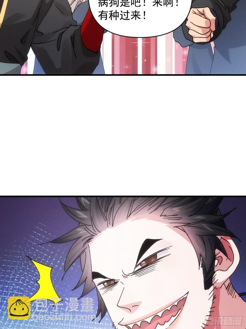 第83话 迅速结束的危机-第86话