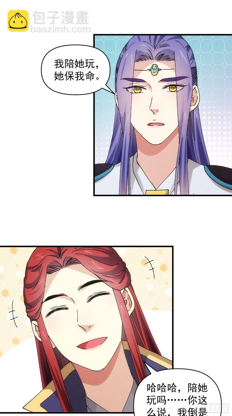 第85话 野心-第88话