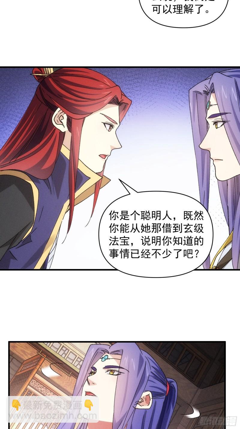 第85话 野心-第88话