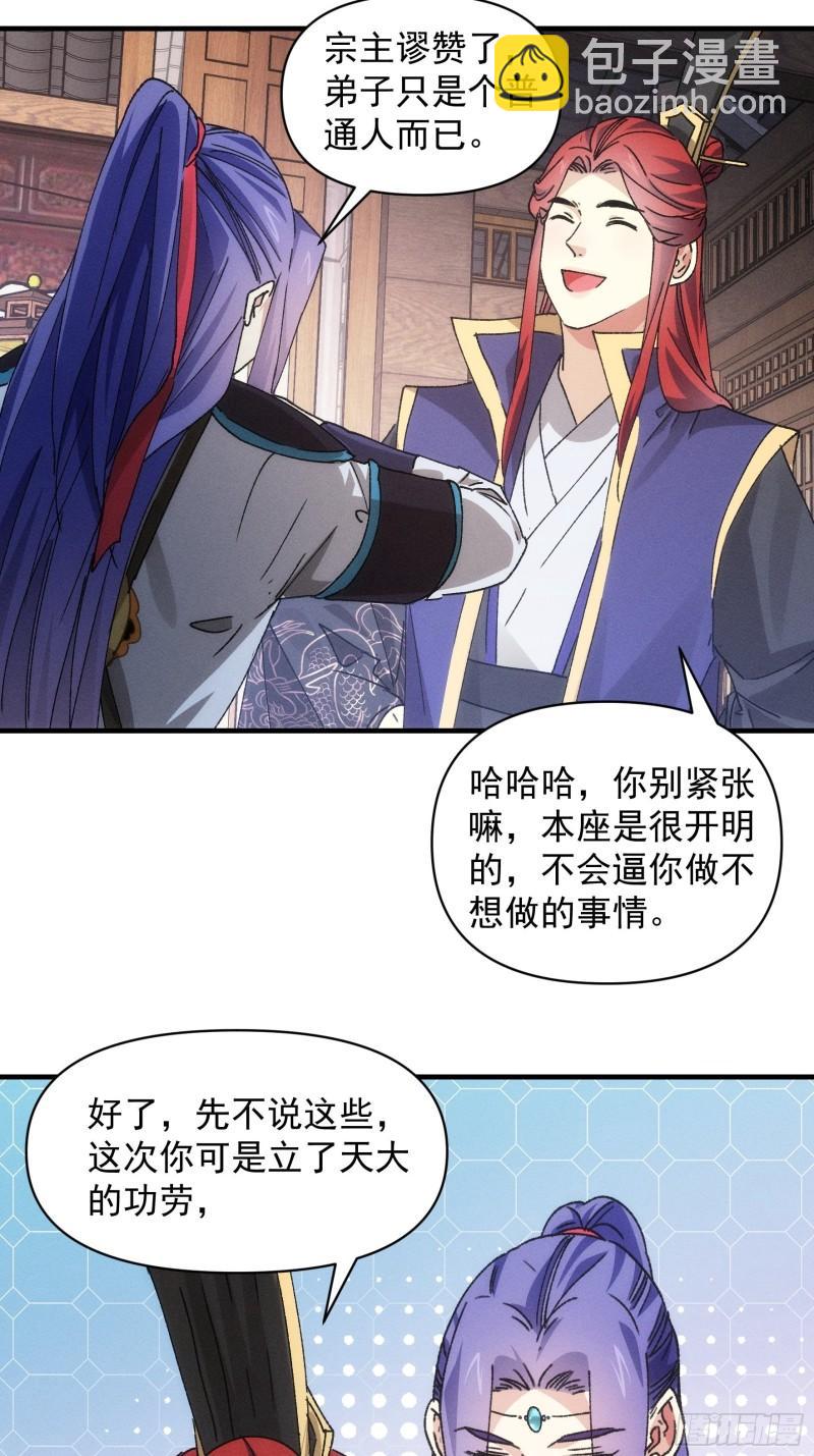 第85话 野心-第88话