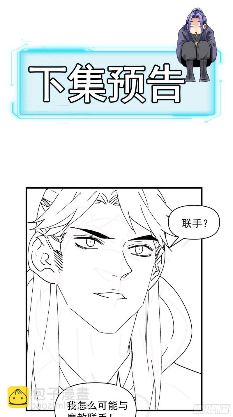 第85话 野心-第88话