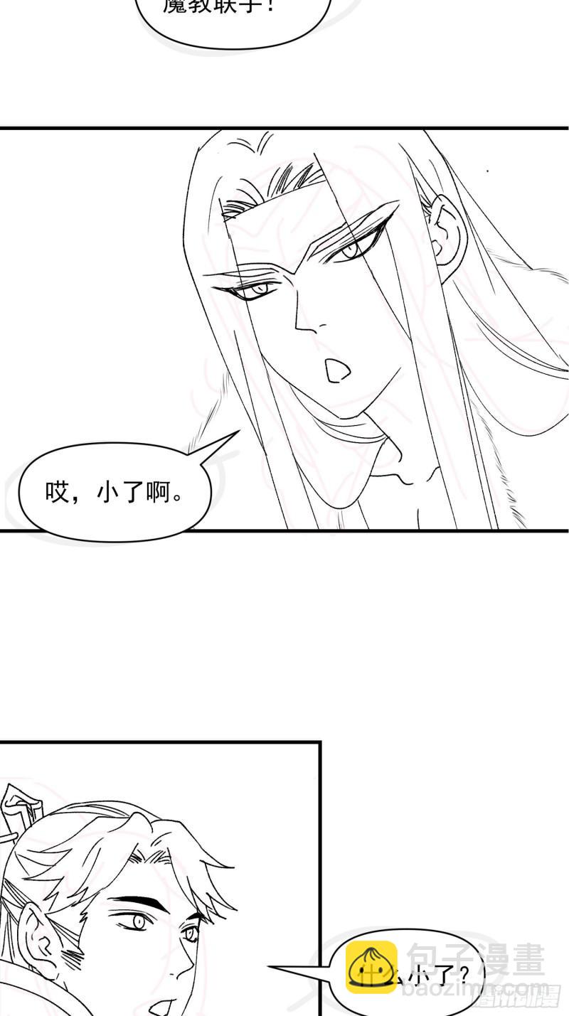 第85话 野心-第88话