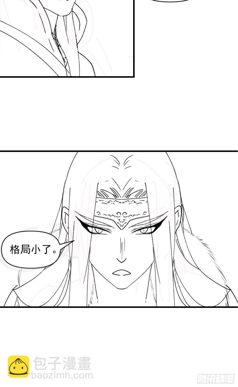 第85话 野心-第88话