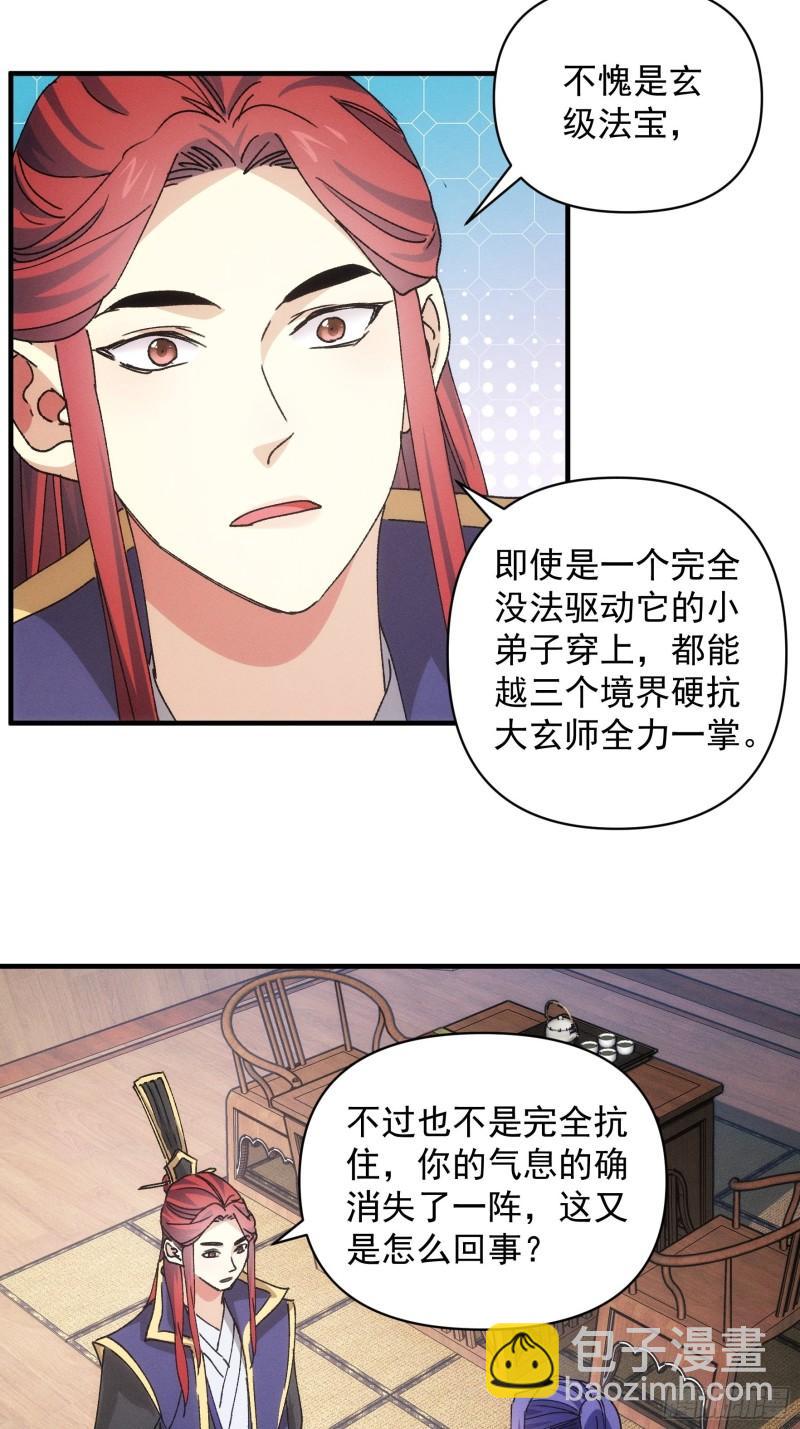 第85话 野心-第88话