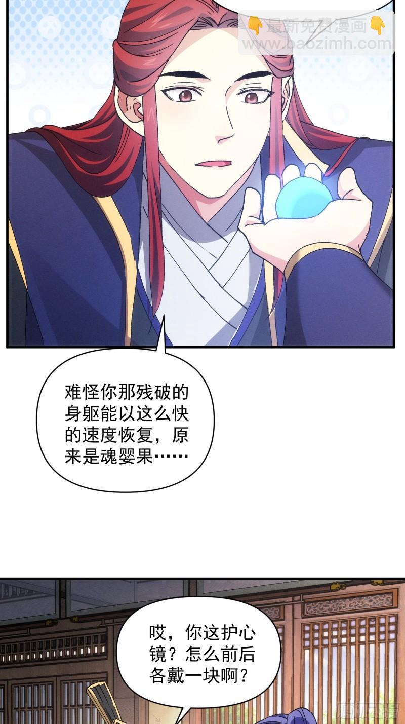 第85话 野心-第88话