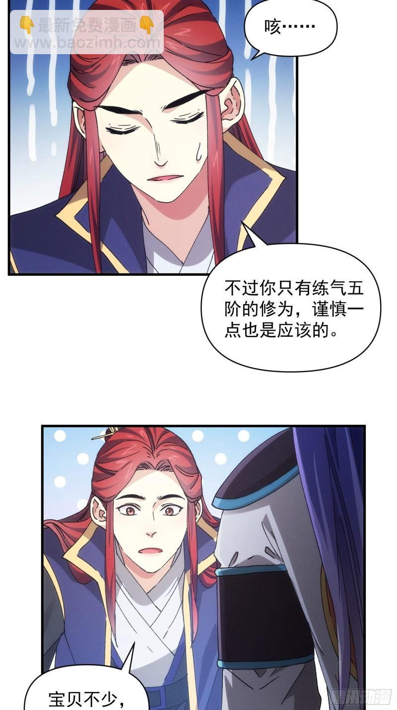 第85话 野心-第88话