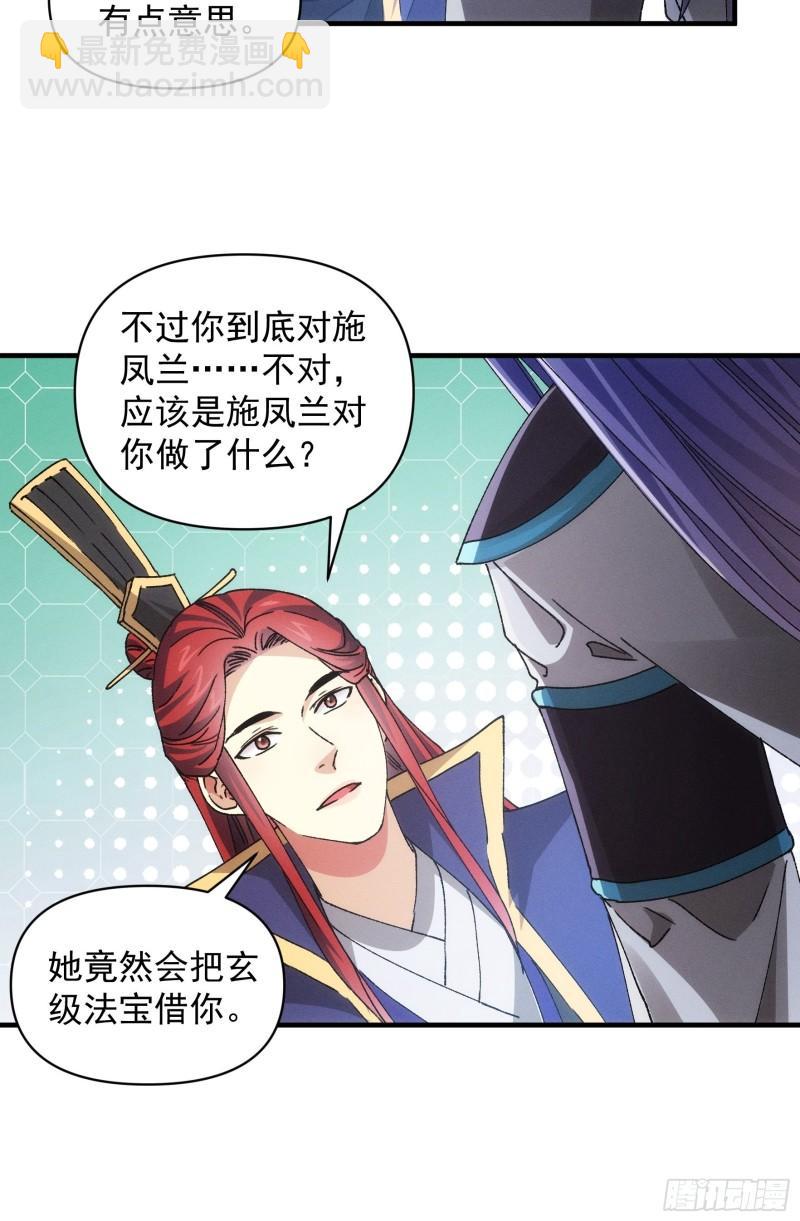 第85话 野心-第88话