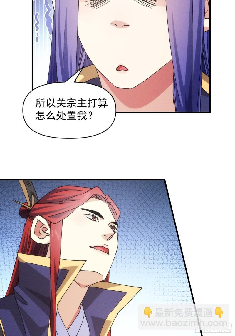 第87话 等着领奖吧你-第90话