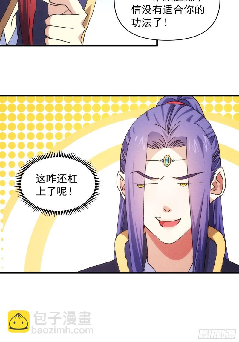 第87话 等着领奖吧你-第90话